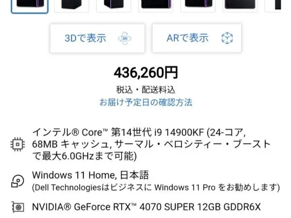  Alienware Aurora R16 ゲーミング デスクトップ