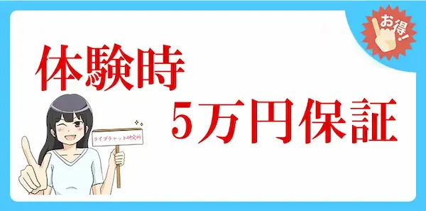 キャンペーン5万