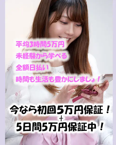 仙台チャトレ