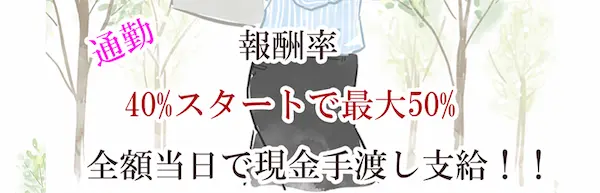 在宅チャットレデ求人サイト