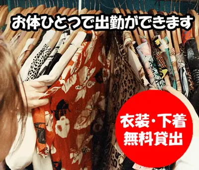 なんでも揃っているのですぐにお仕事ができます